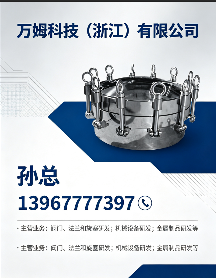 万姆科技衢州线上分站